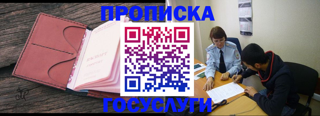 временная регистрация в квартире в Обнинске