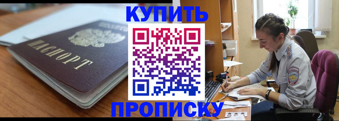 временная регистрация недорого в Обнинске